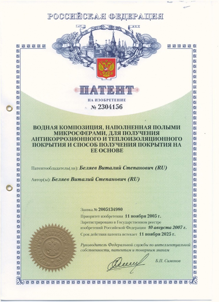 патент 156.jpg